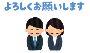 message_yoroshiku_business